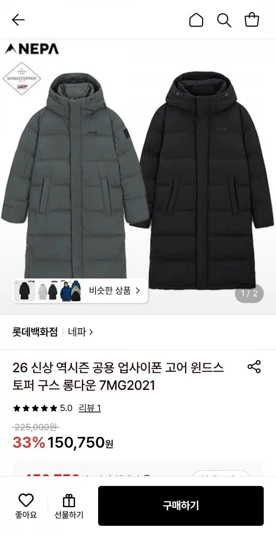 NEPA 2026 신상 역시즌 공용 업사이폰 고어 윈드스토퍼 구스 롱다운