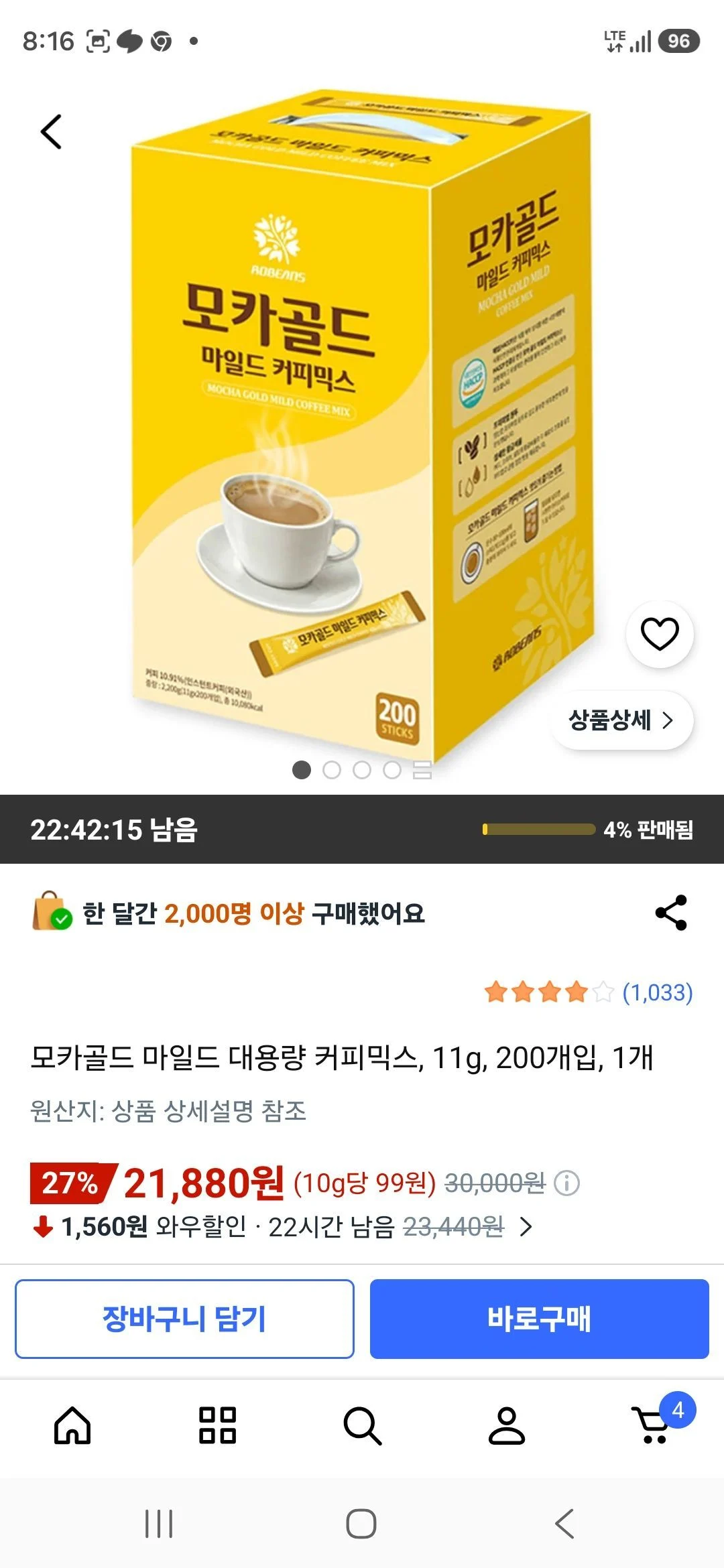 모카골드 마일드 대용량 커피믹스, 11g, 200개입, 1개