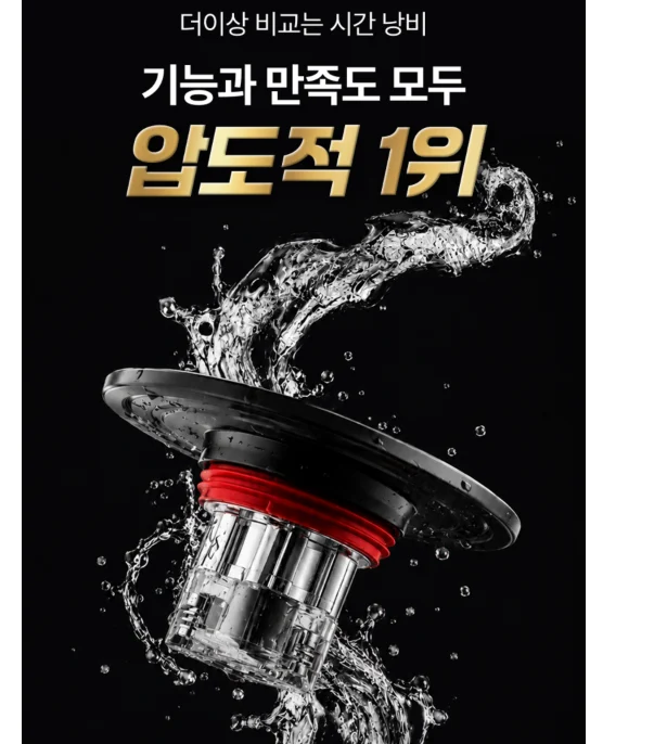생활제작소 7세대 악취제로 하수구트랩, 1개