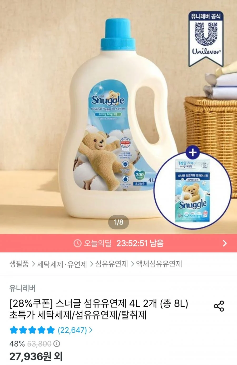스너글 오리지널 초고농축 섬유유연제 4L 2개