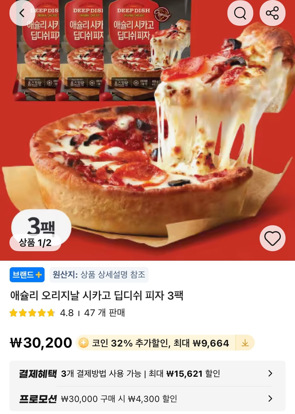 애슐리 오리지날 시카고 딥디쉬 피자 3팩