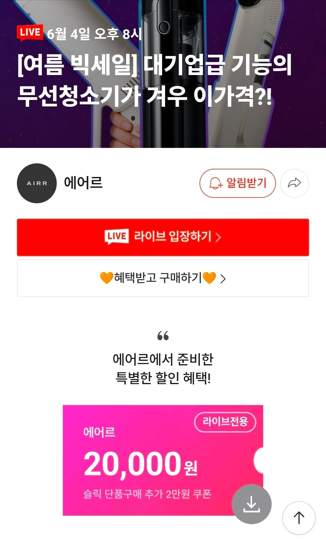 에어르 슬릭 무선청소기 자동먼지비움