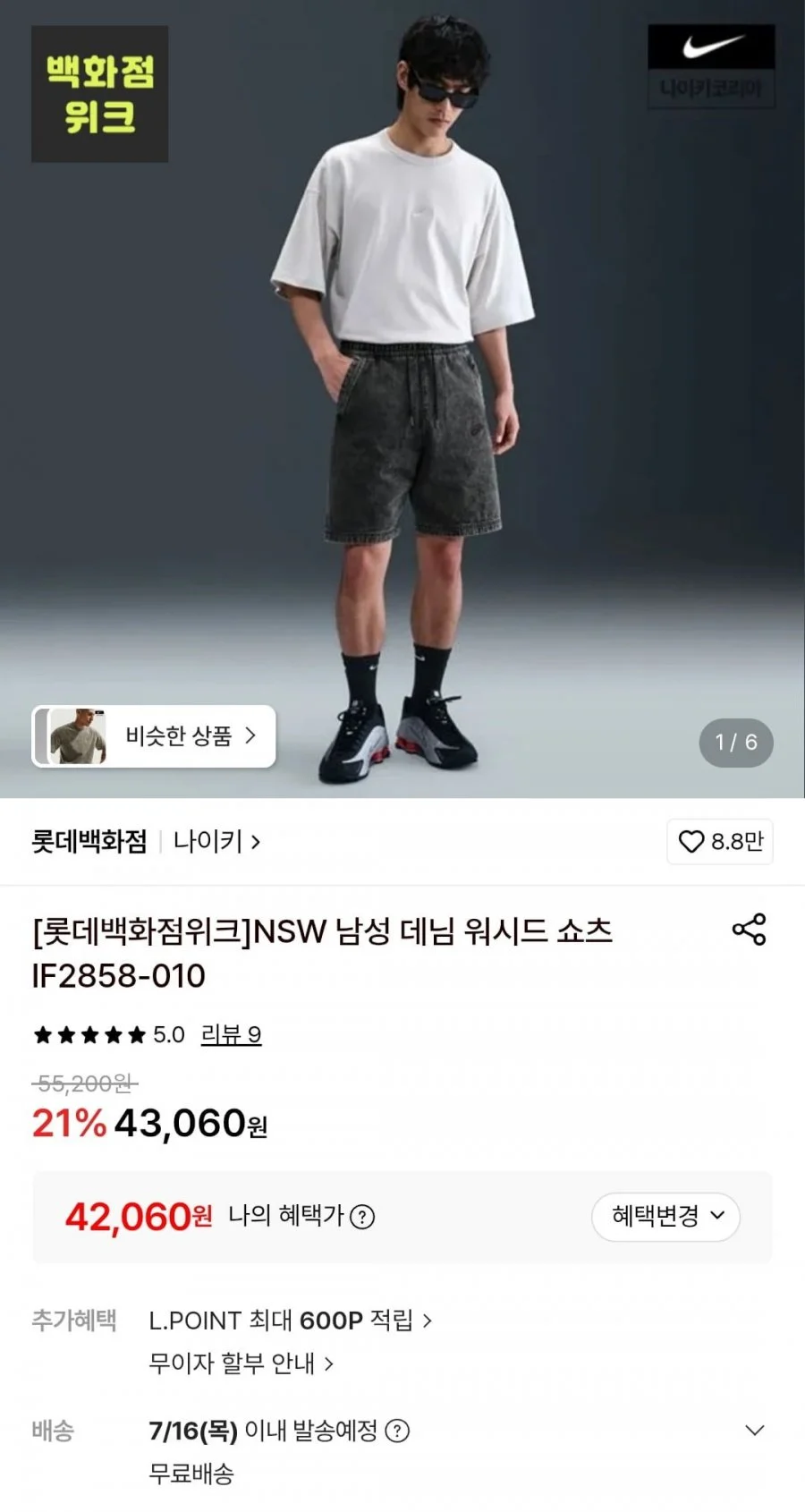 나이키 남성 데님 워시드 쇼츠 IF2858-010
