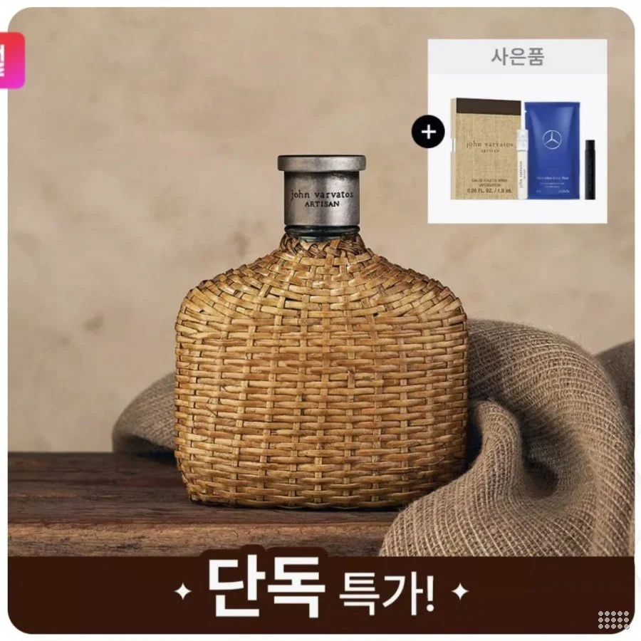 존 바바토스 아티산 EDT 125ml 공식수입 + 증정