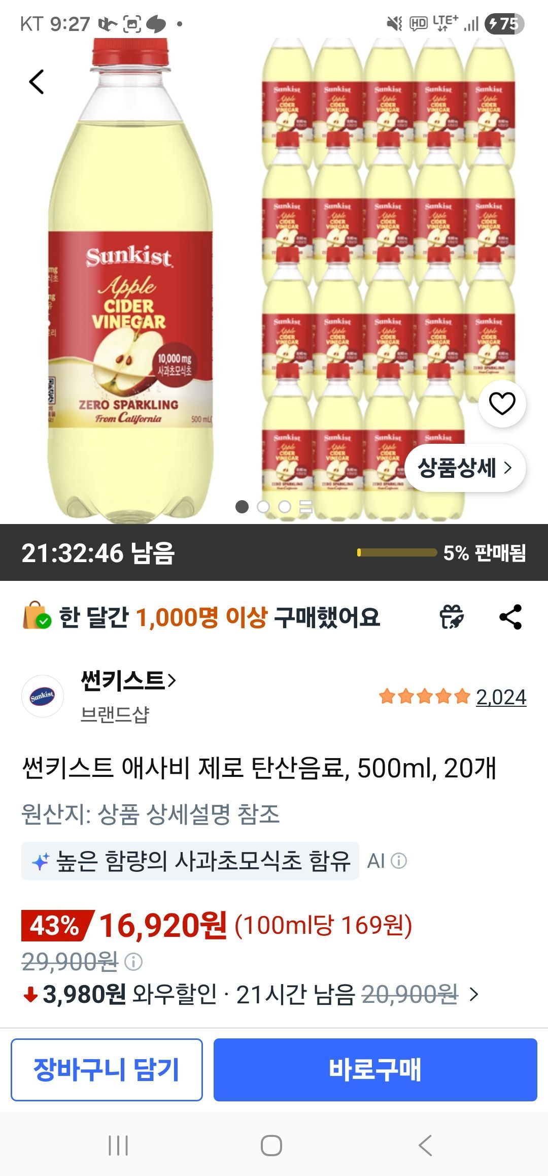 썬키스트 애사비 제로 탄산음료, 500ml, 20개