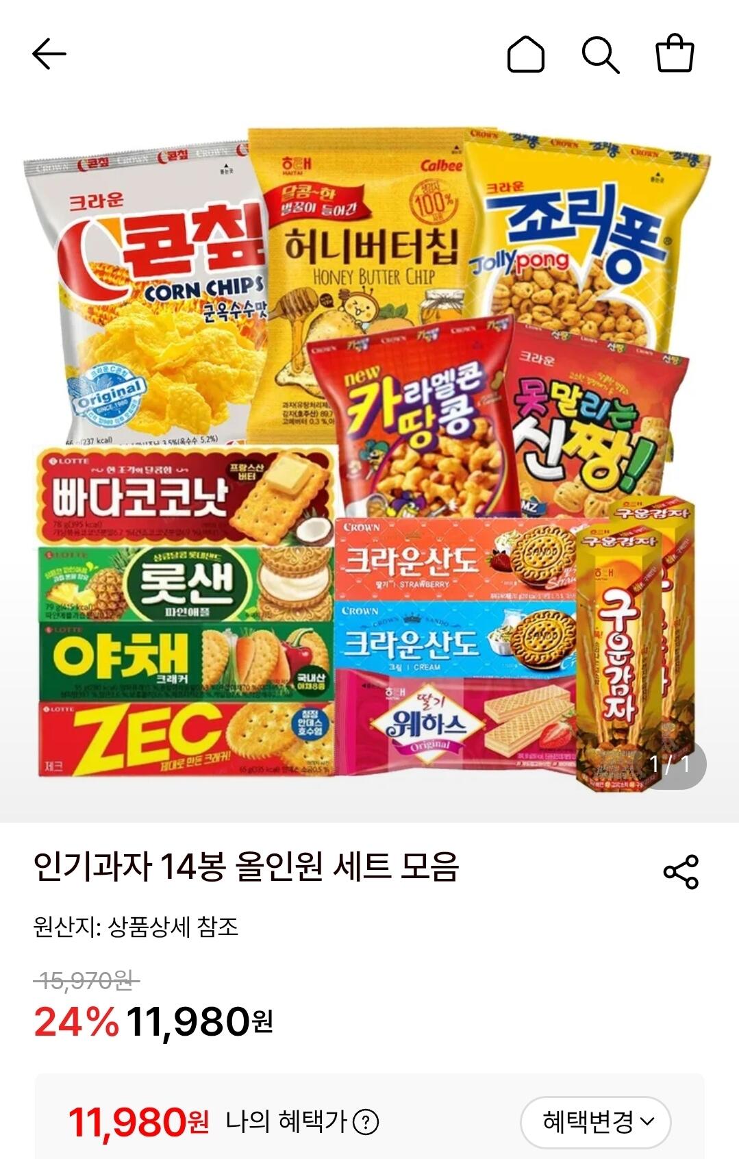 인기과자 14봉 세트