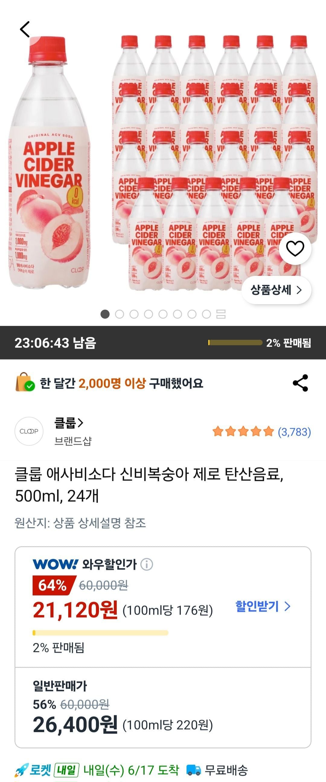 클룹 애사비소다 신비복숭아 제로 탄산음료, 500ml, 24개