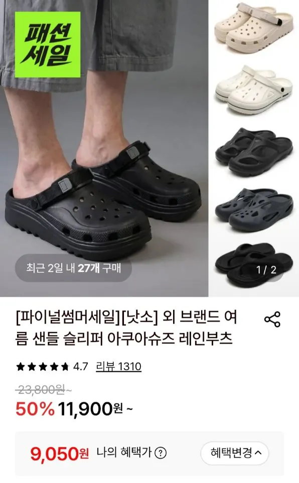 낫소 심플 쿠션 샌들