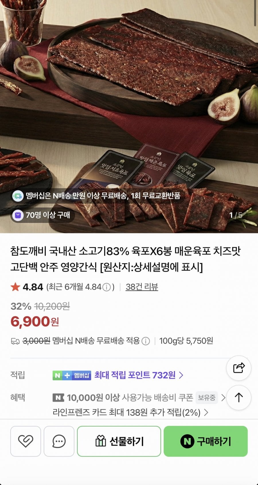 국내산 소고기 수제육포 6봉