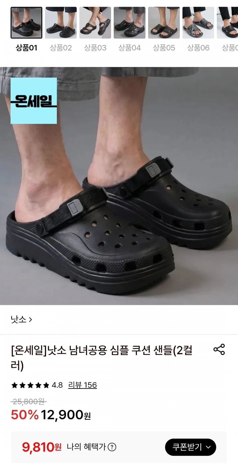 낫소 심플 쿠션 샌들