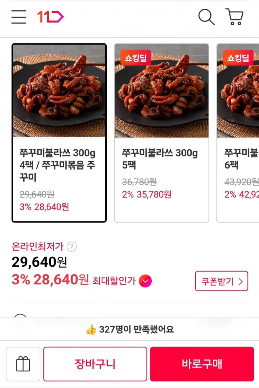 쭈꾸미 불라쓰 300g 4팩