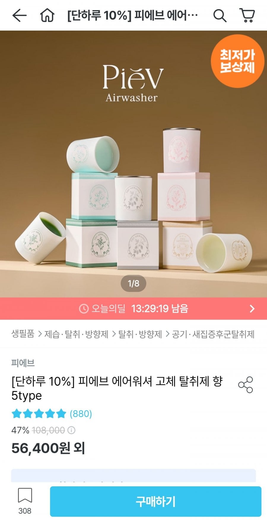피에브 고체 탈취제 5개 세트