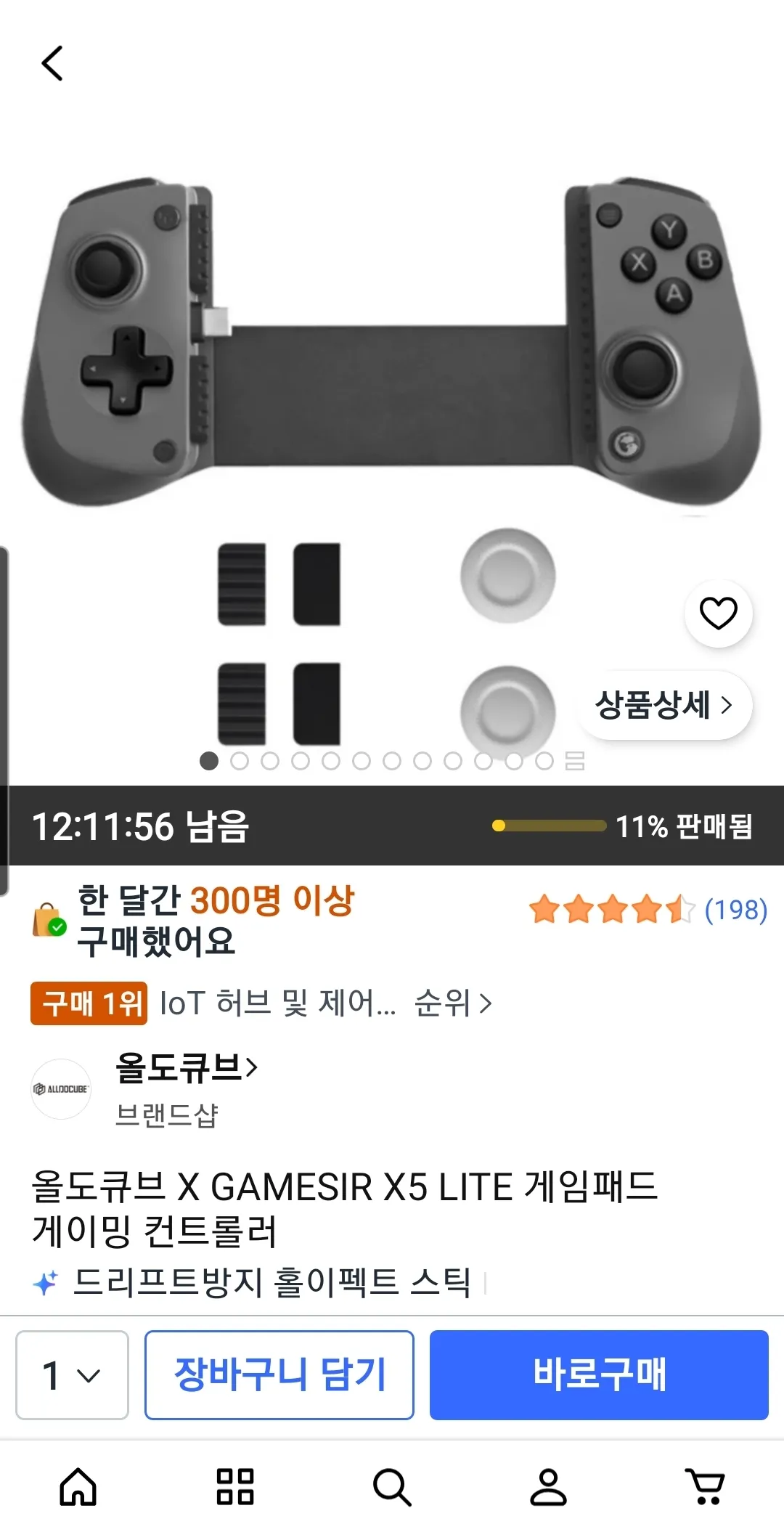올도큐브 X GAMESIR X5 LITE 게임패드 게이밍 컨트롤러