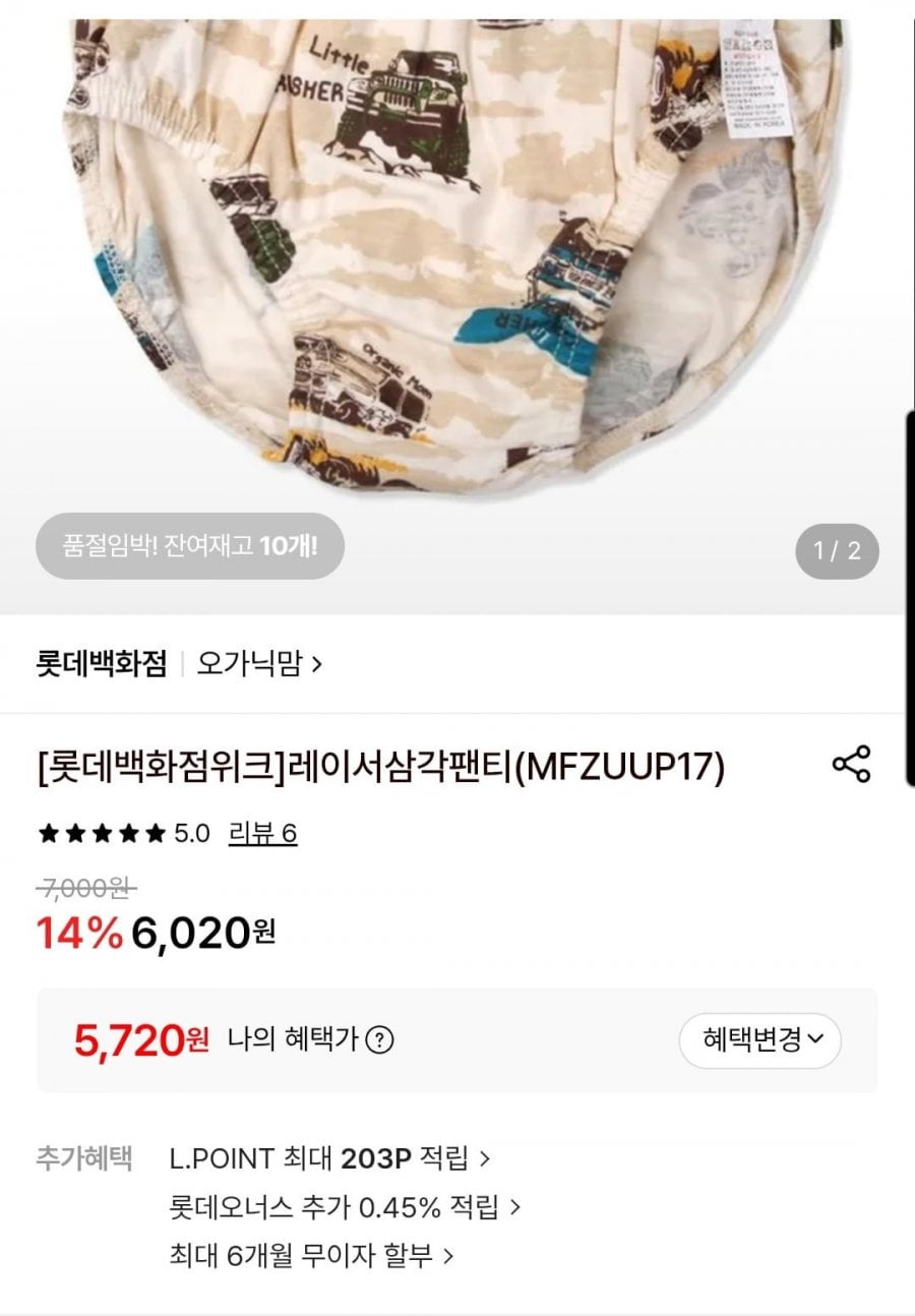 오가닉맘 삼각팬티