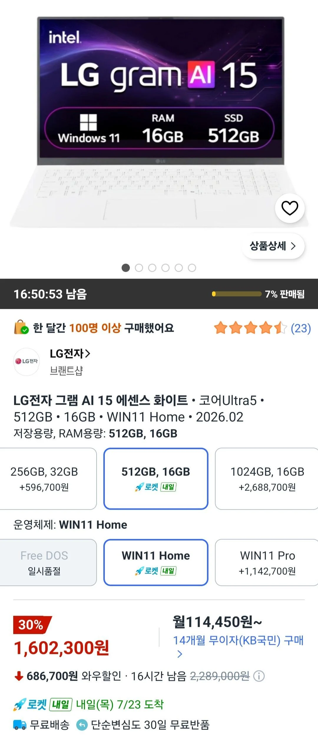 LG 그램 15ZB90S-GA5CK