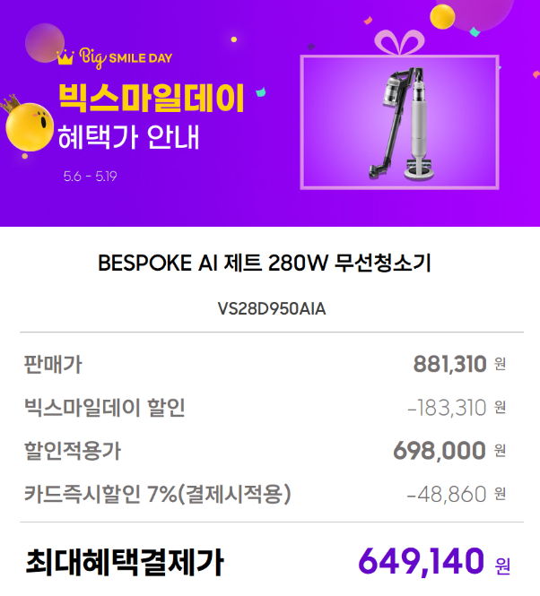 삼성 비스포크 AI 제트 Lite VS28D950AIA 280W 무선청소기 핸디스틱 페블그레이