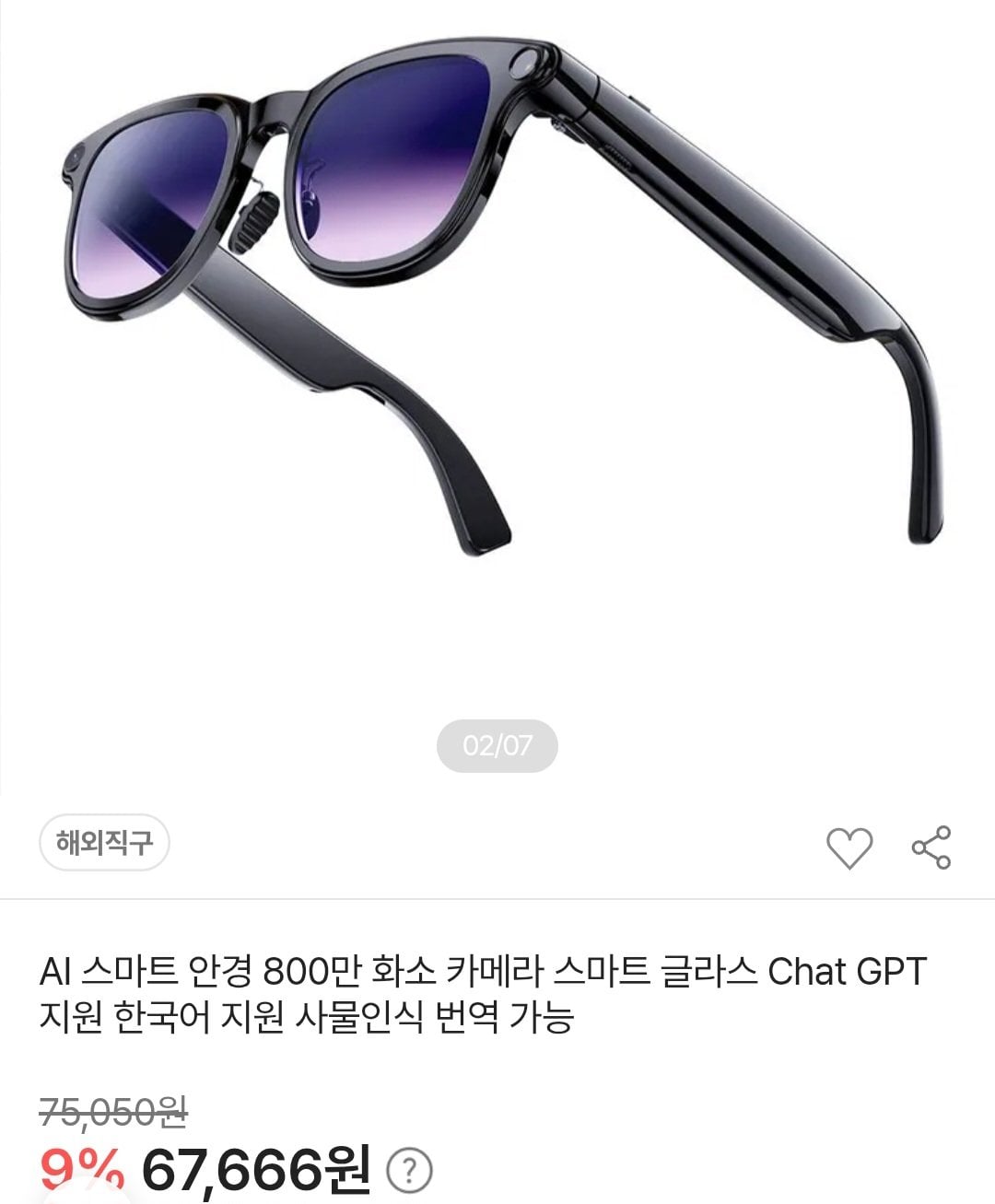 AI스마트 안경 800만 화소 카메라 스마트 글라스 Chat GPT 지원 한국어 지원 사물인식 번역 가능