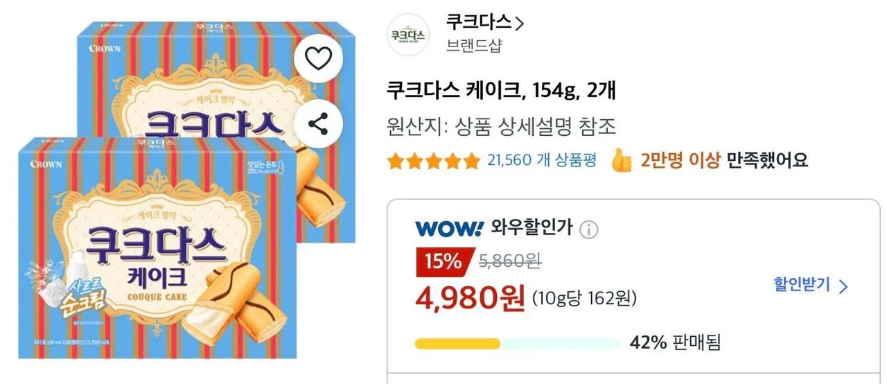 쿠크다스 케이크, 154g, 2개