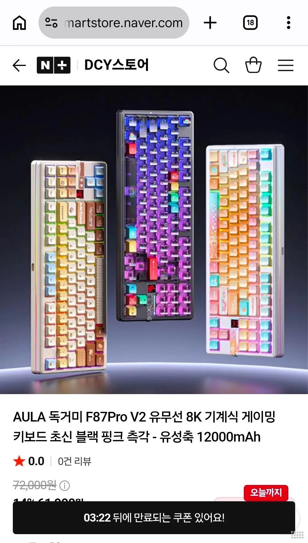 AULA 독거미 F87Pro V2 유무선 8K 기계식 게이밍 키보드 초신 블랙 핑크 측각 - 유성축 12000mAh