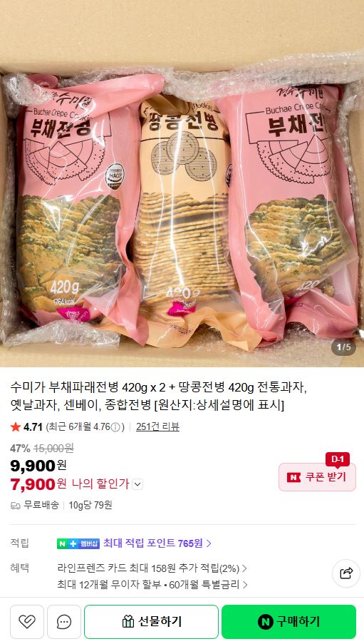 수미가 부채파래전병 420g x 2+땅콩전병 420g