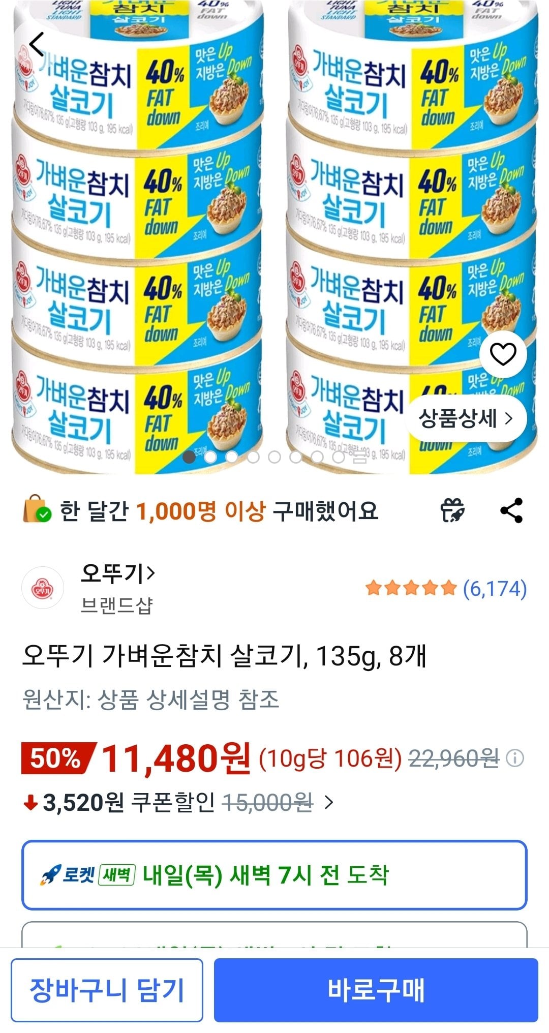 오뚜기 가벼운참치 살코기, 135g, 8개
