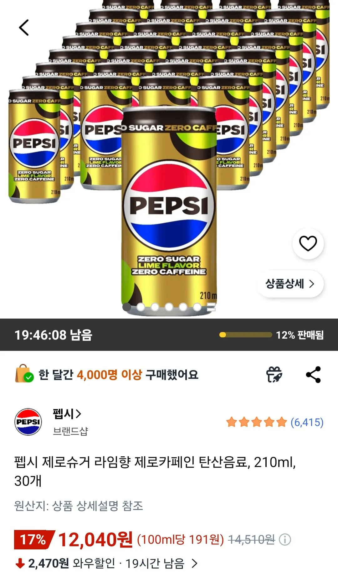 펩시 제로슈거 라임향 제로카페인 탄산음료, 210ml, 30개
