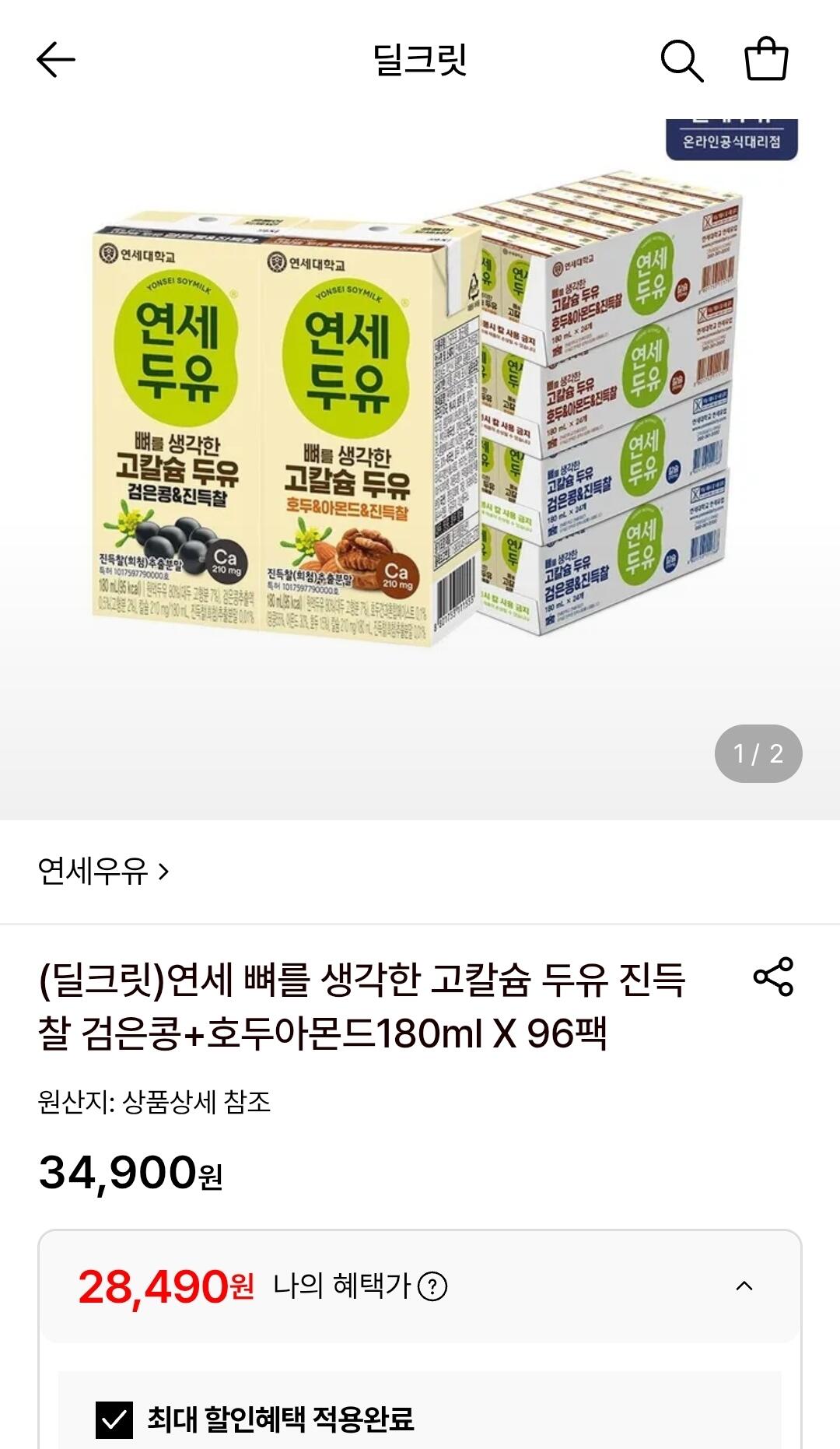 연세 뼈를 생각한 고칼슘 두유 진득찰 검은콩+호두아몬드180ml 96팩