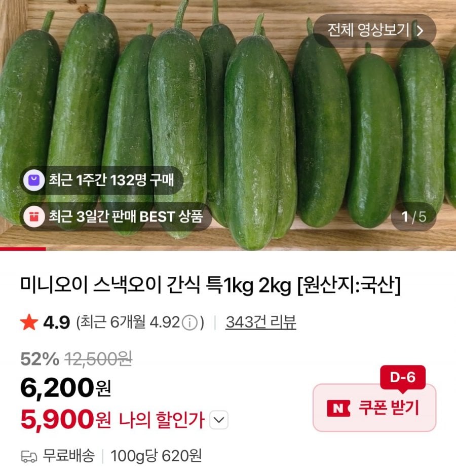 미니오이 1kg