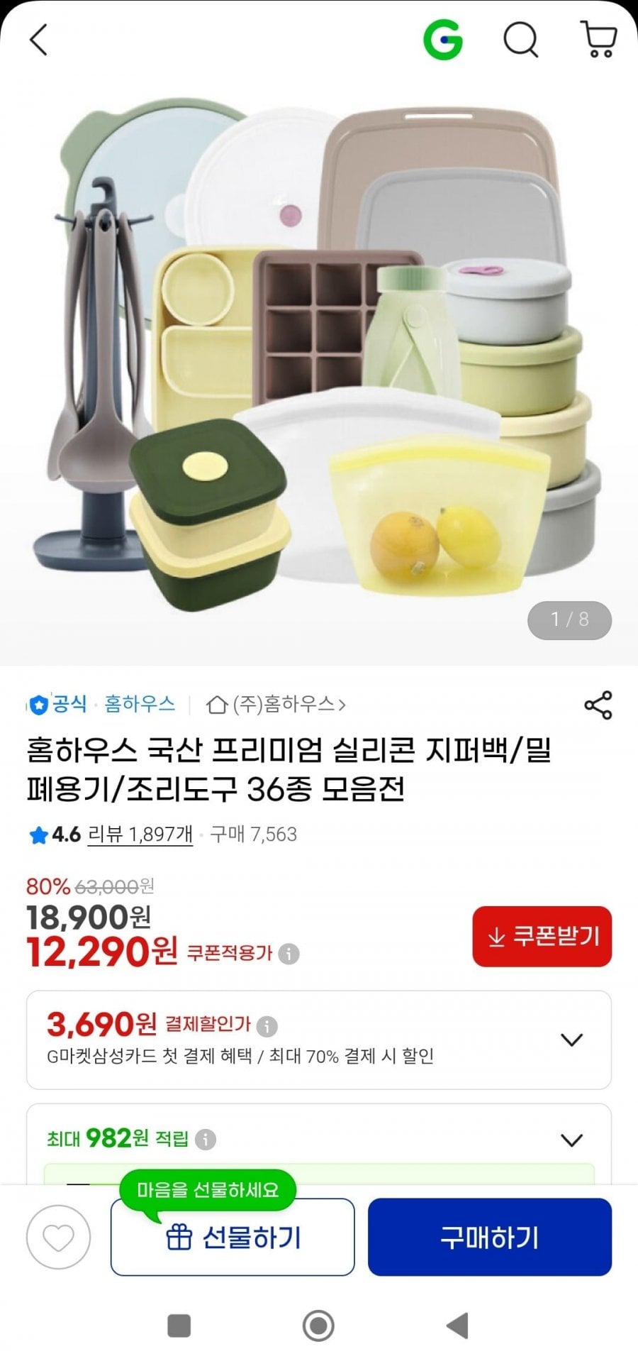 국산 실리콘 지퍼백 외 주방용품
