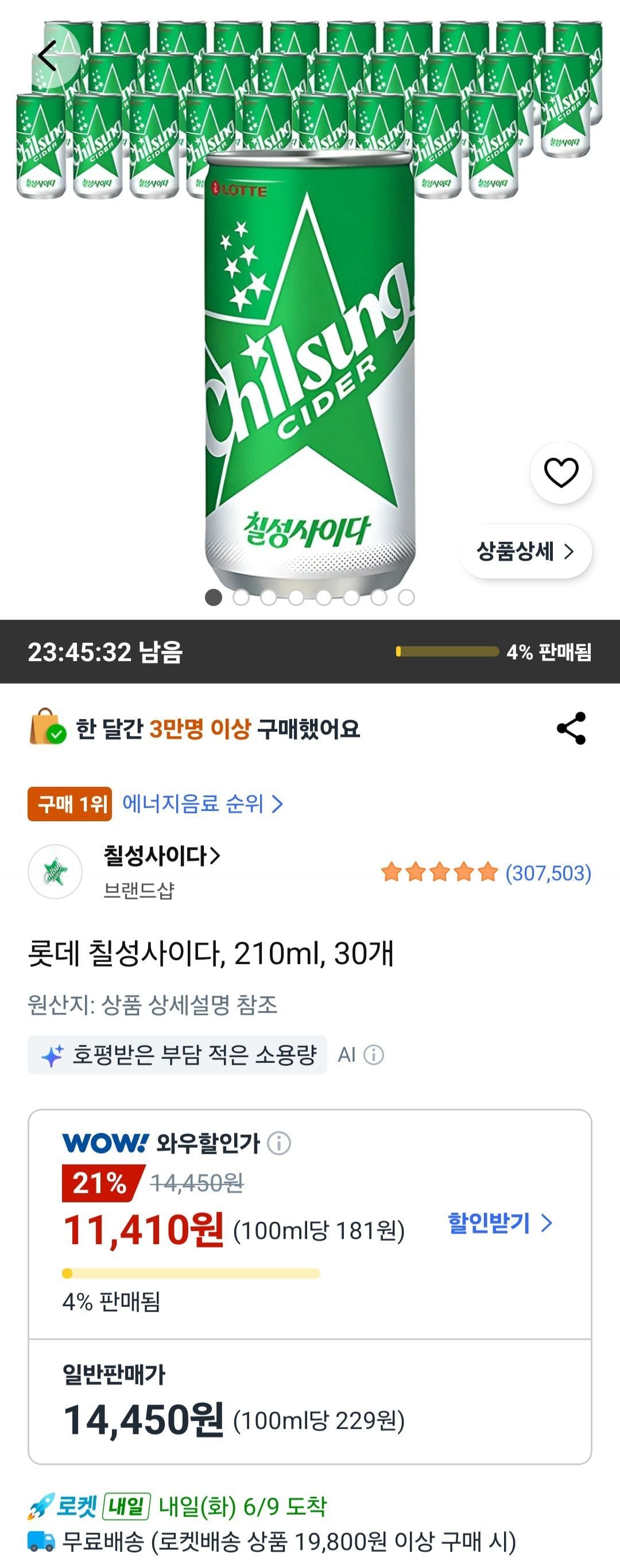 롯데 칠성사이다 210ml 30개