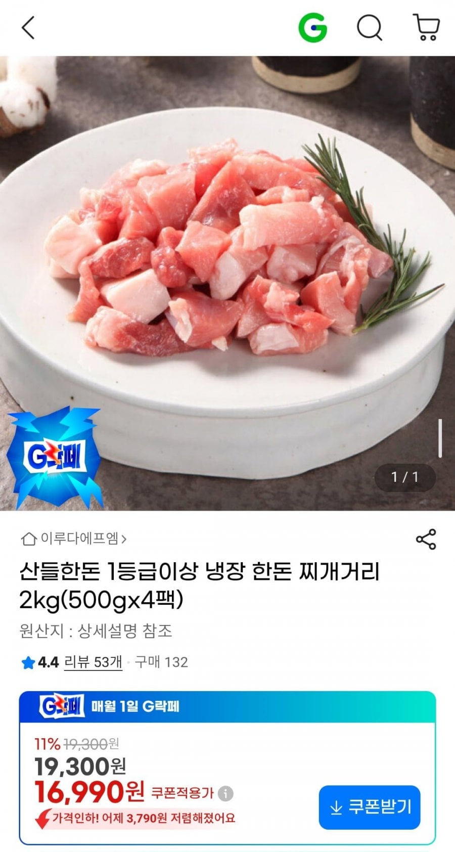 산들한돈 1등급이상 냉장 한돈 찌개거리 2kg(500gx4팩)