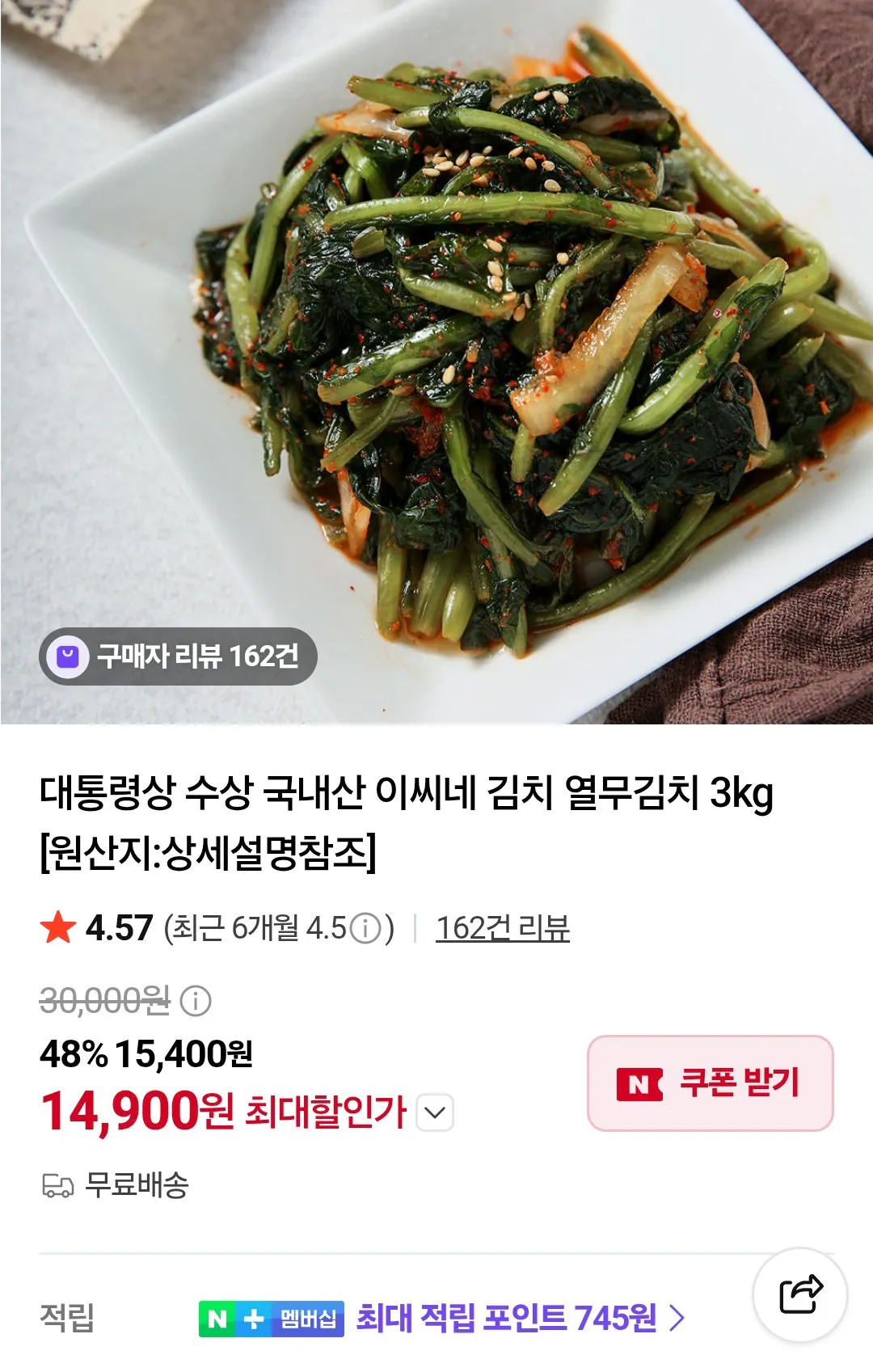 국내산 열무김치 3kg