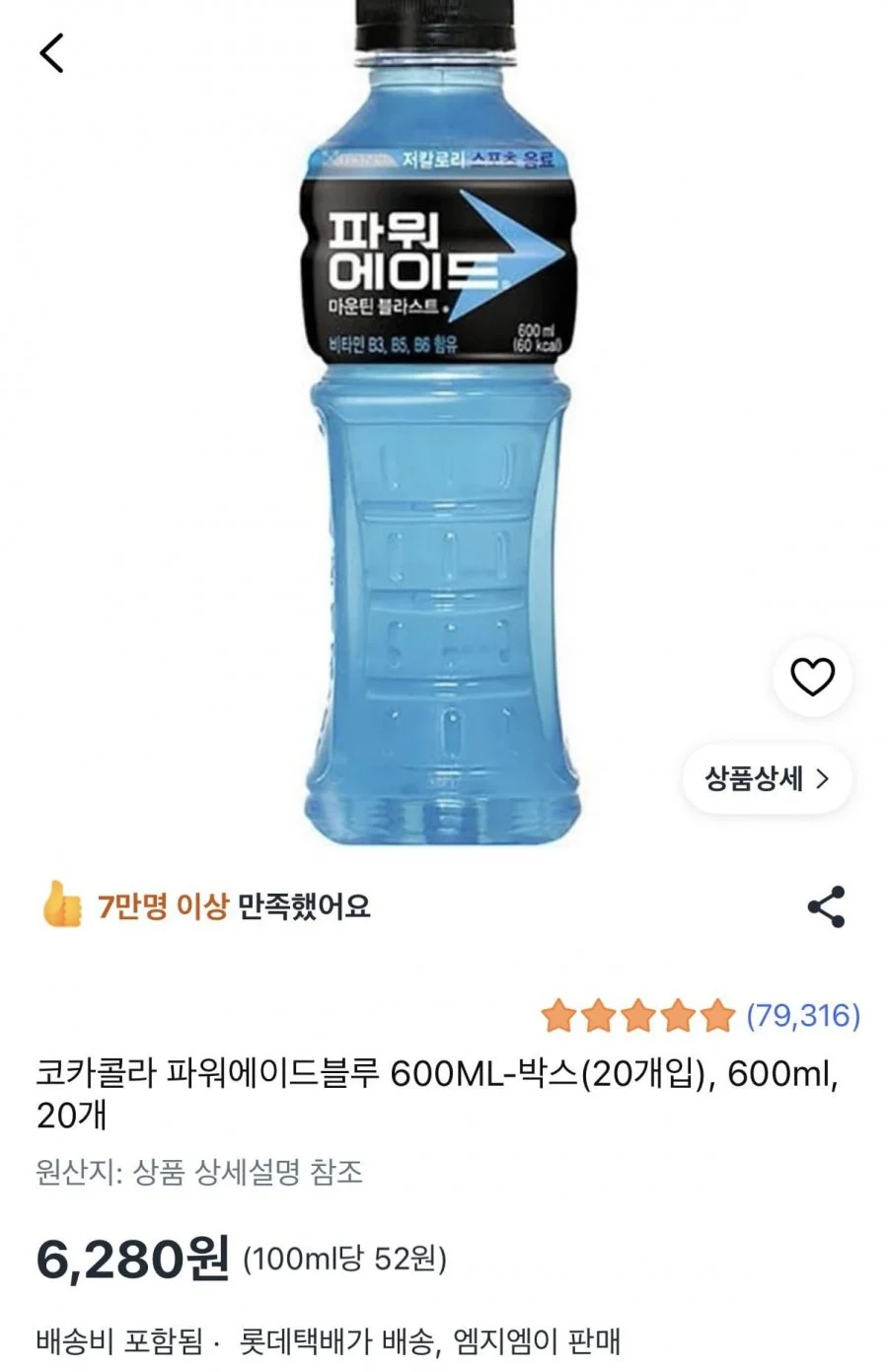 파워에이드 600ml 1박스 20개